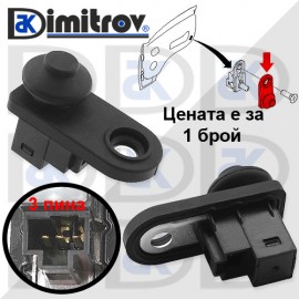 Контактор врата Hyundai KIA